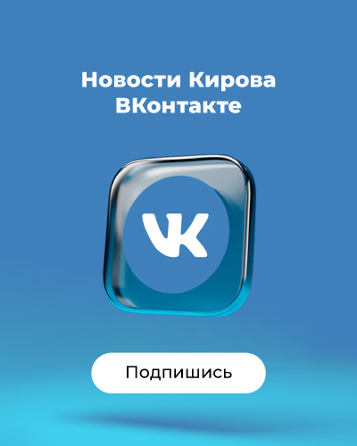 Вконтакте