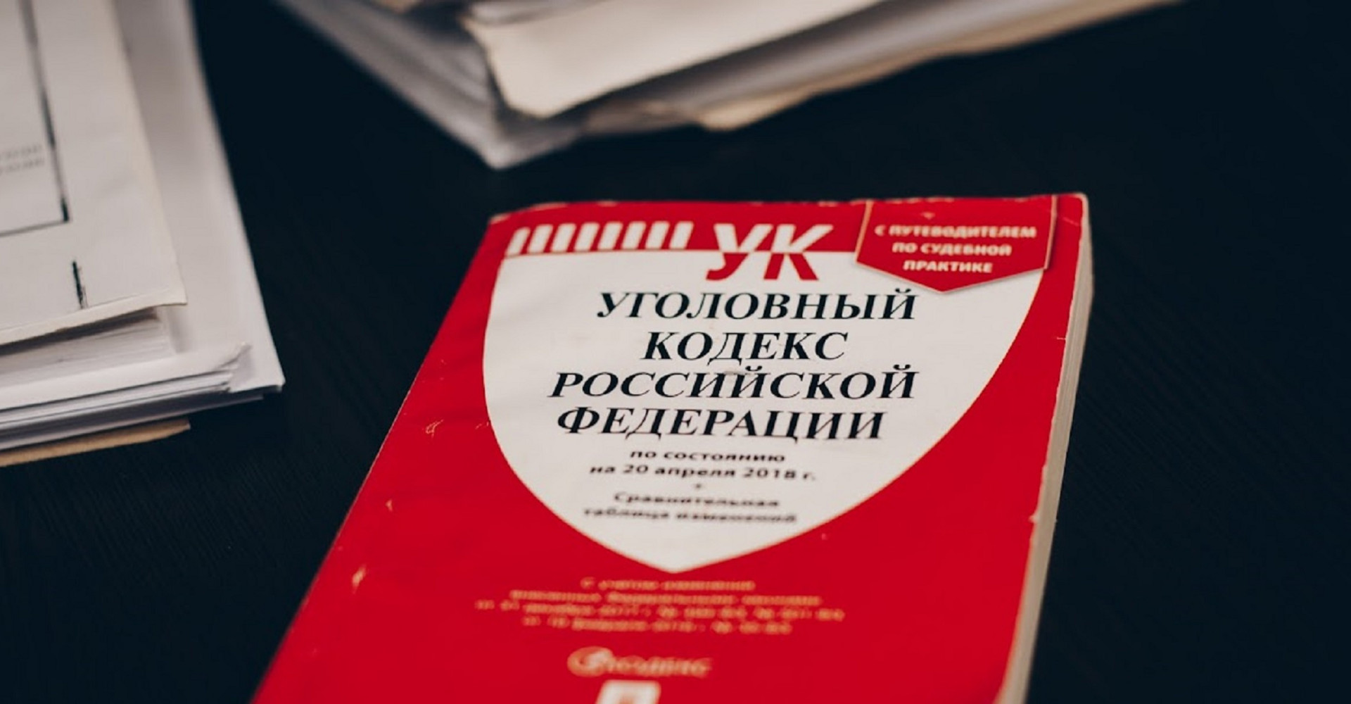 Новость
