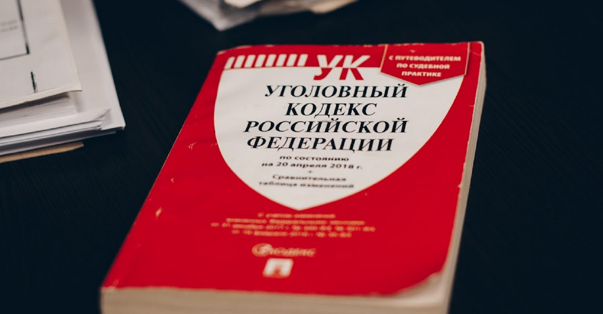 Новость