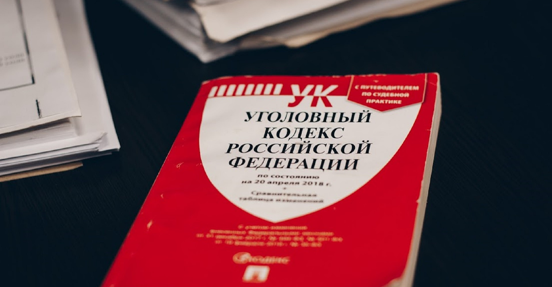 Новость