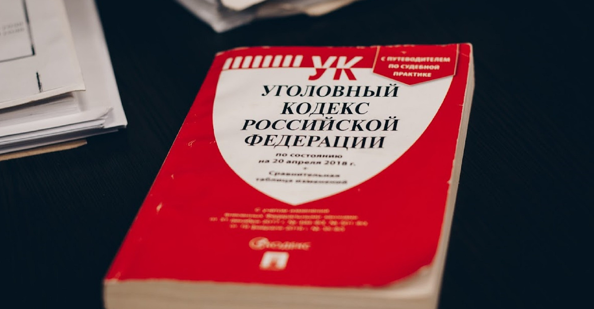 Новость