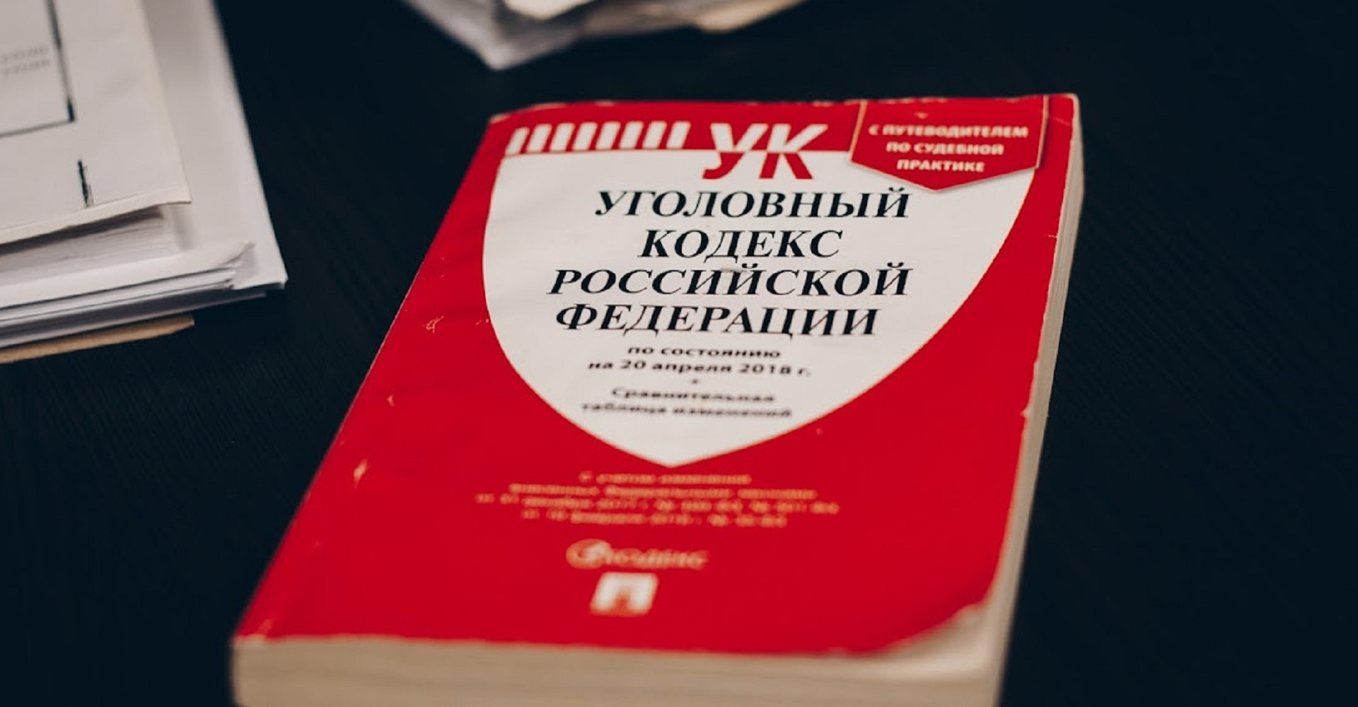Новость