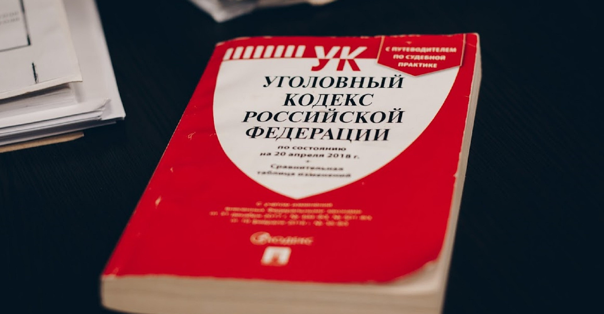 Новость