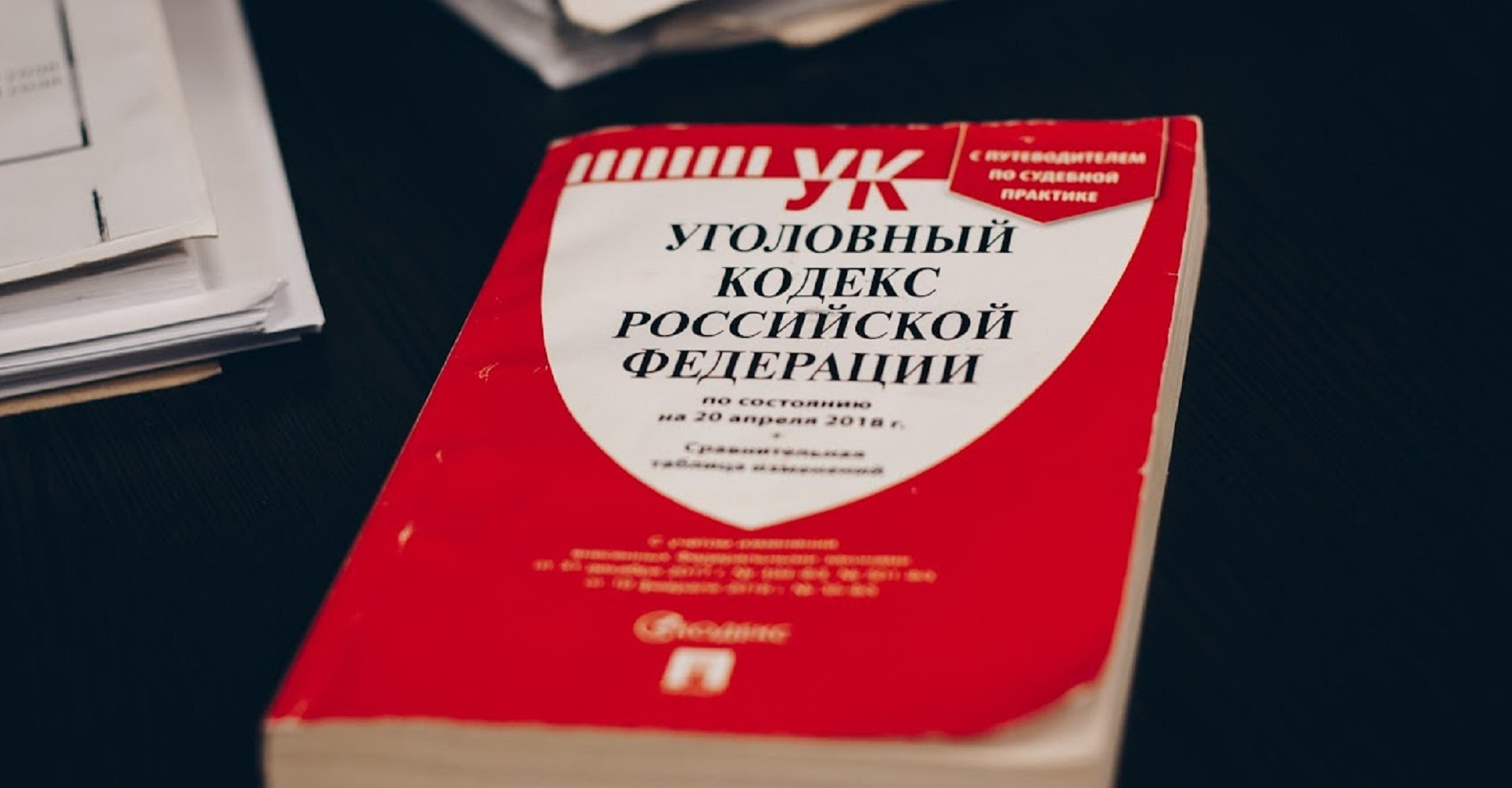 Новость