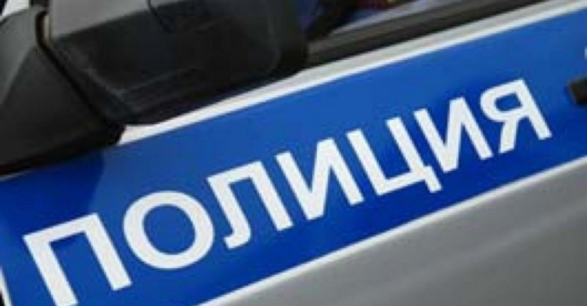 Новость