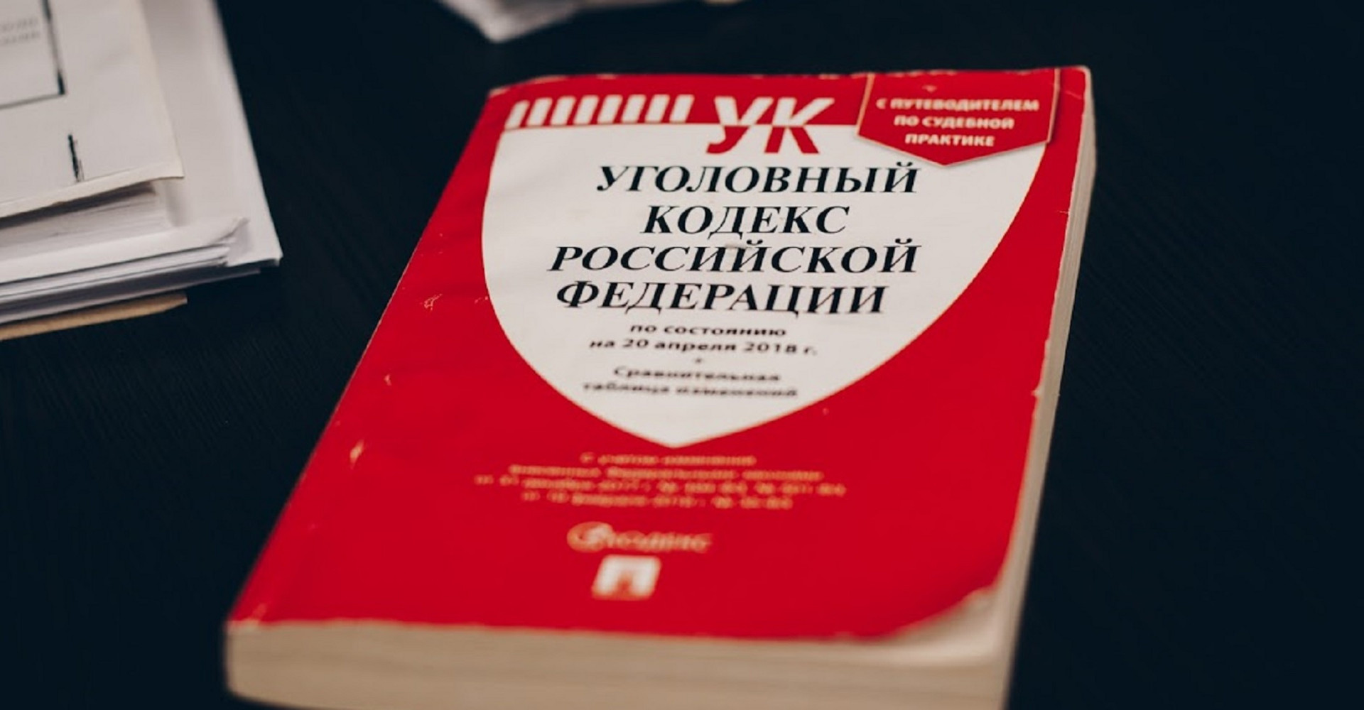 Новость