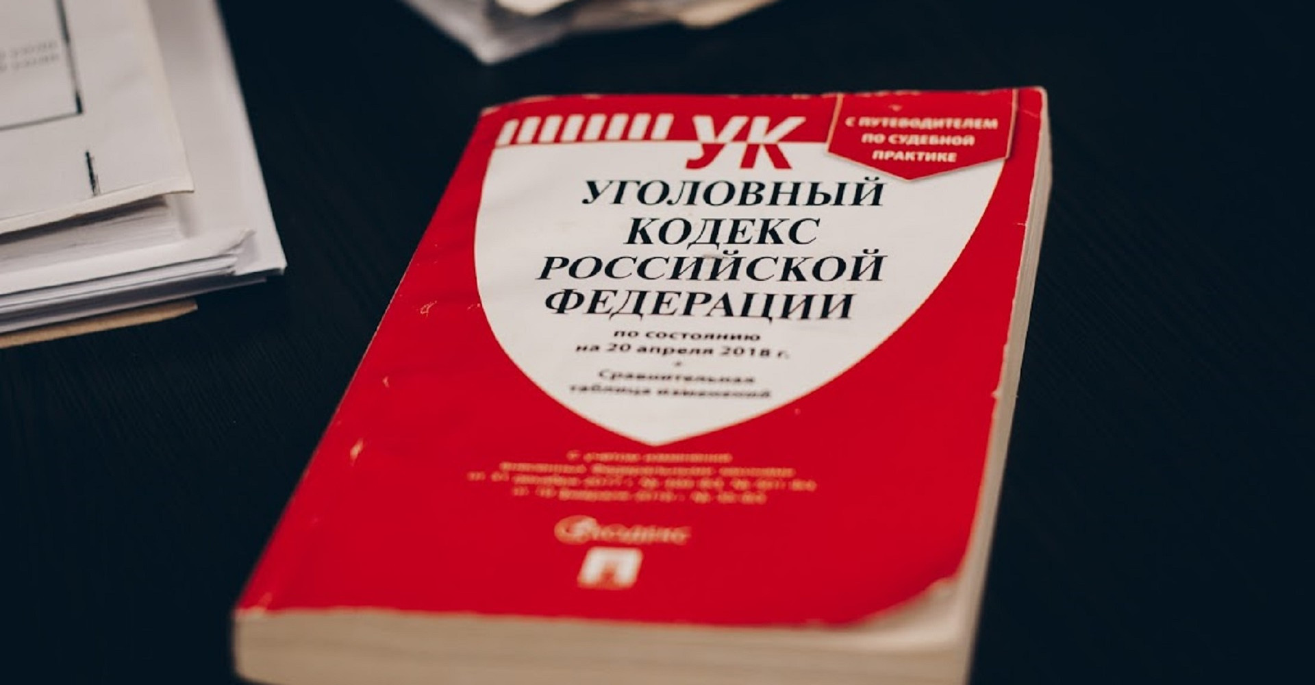 Новость