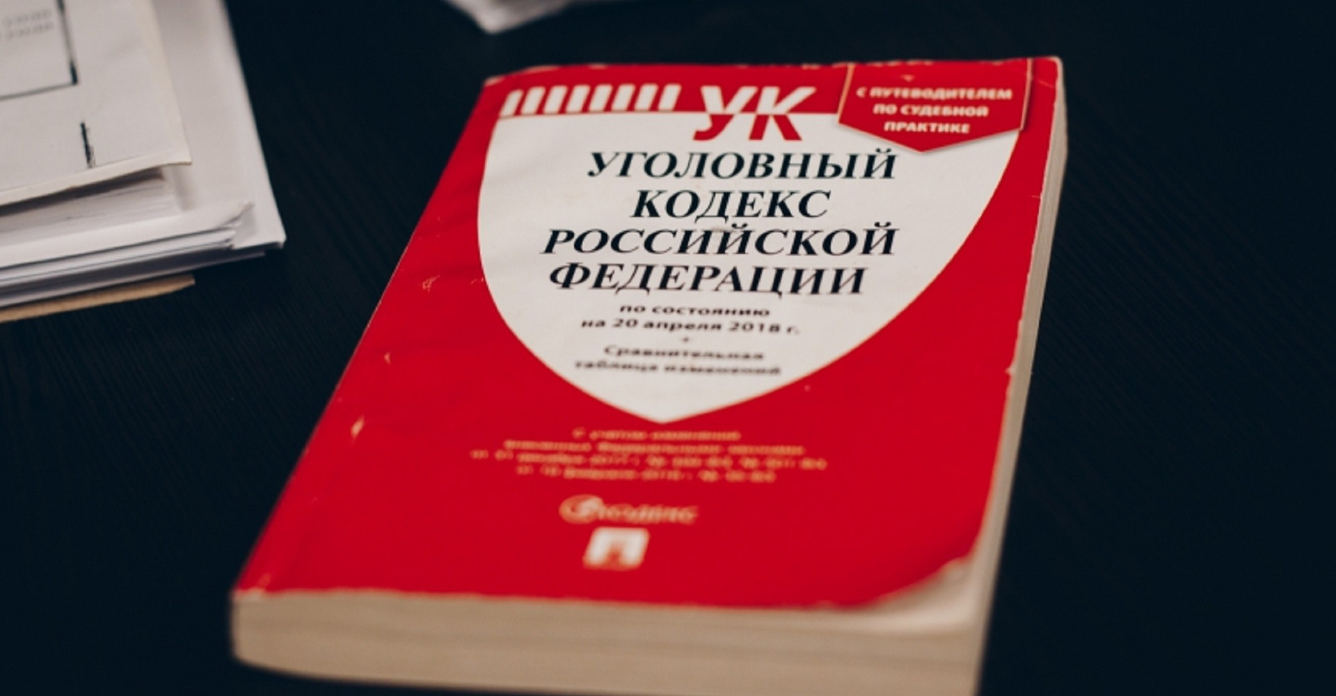 Новость