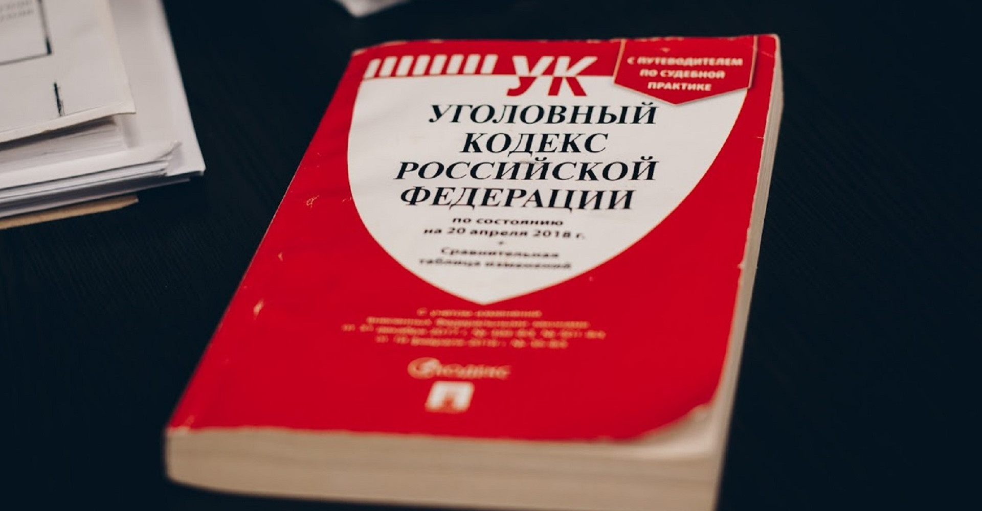 Новость