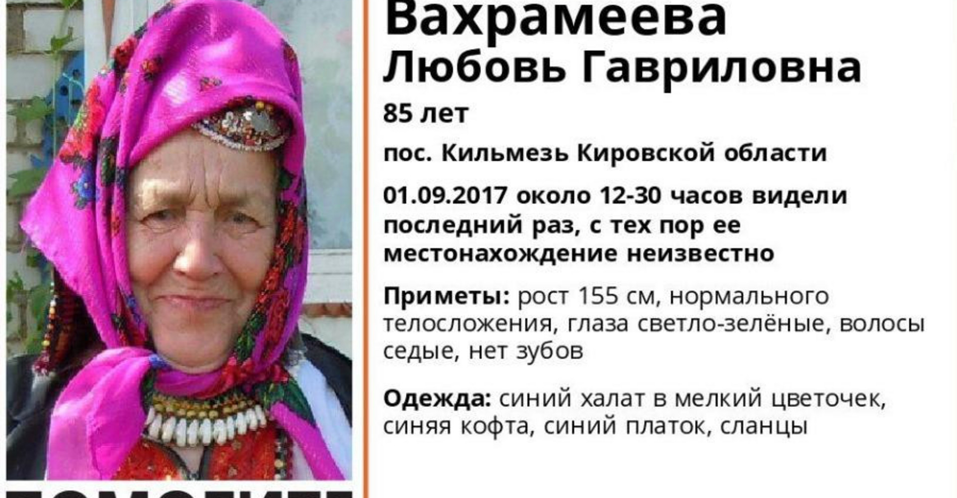 Новость