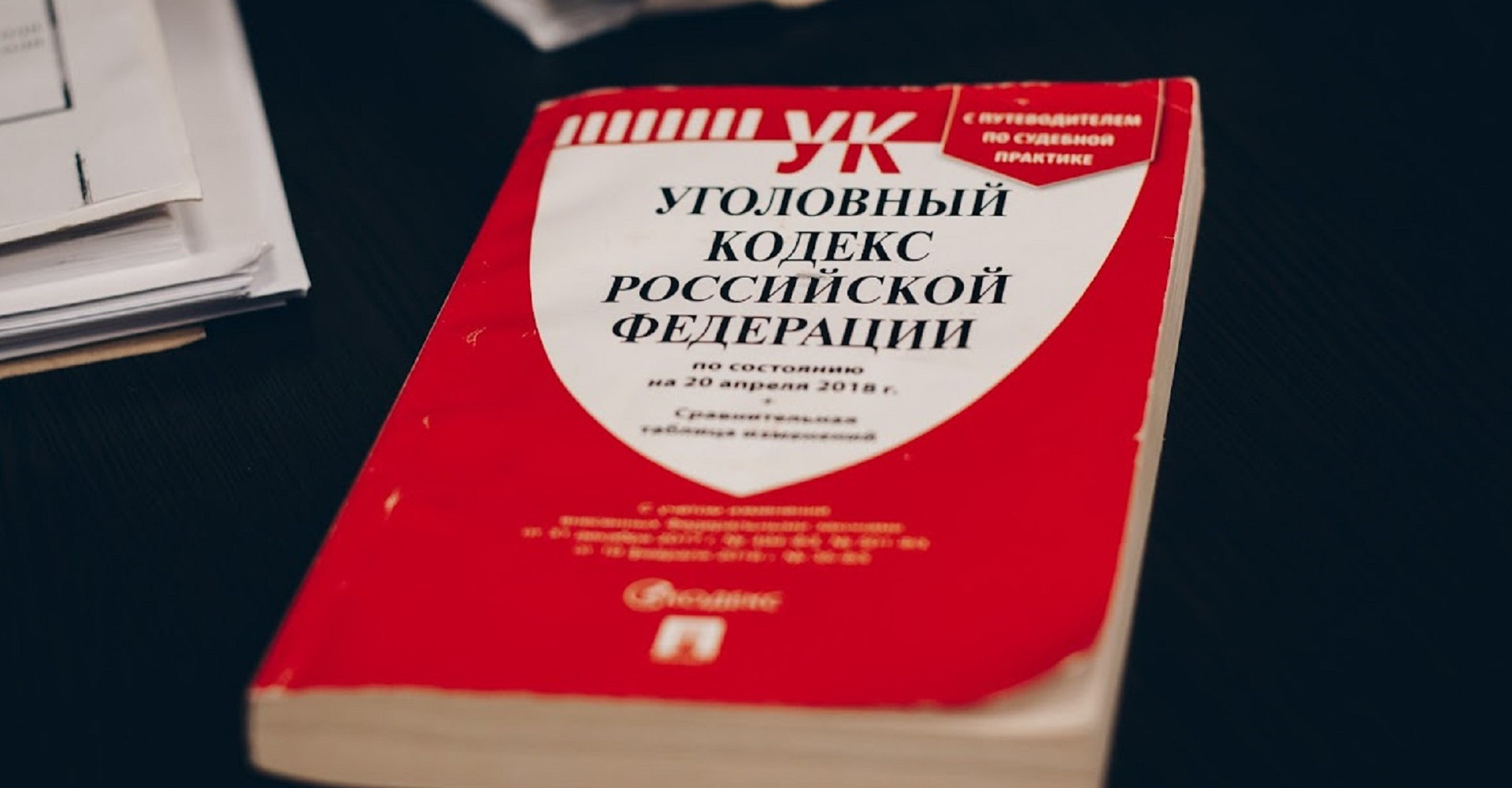 Новость
