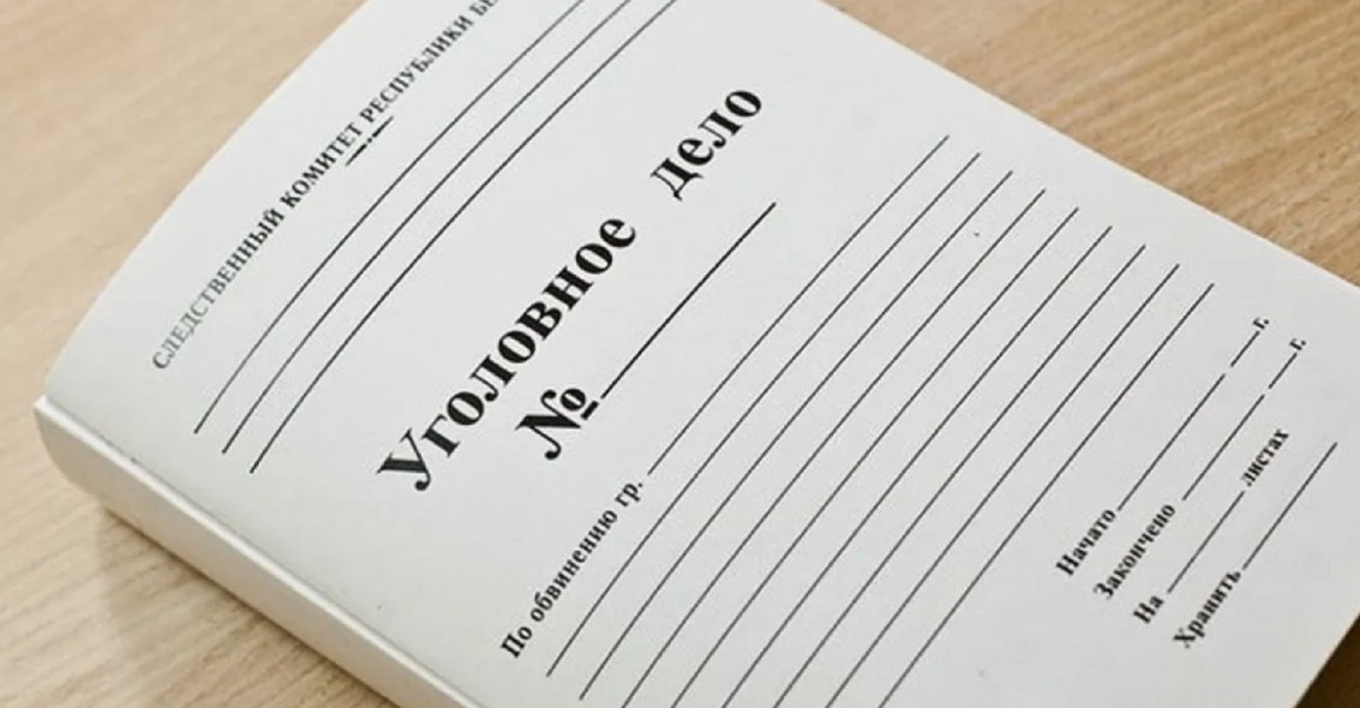 Новость
