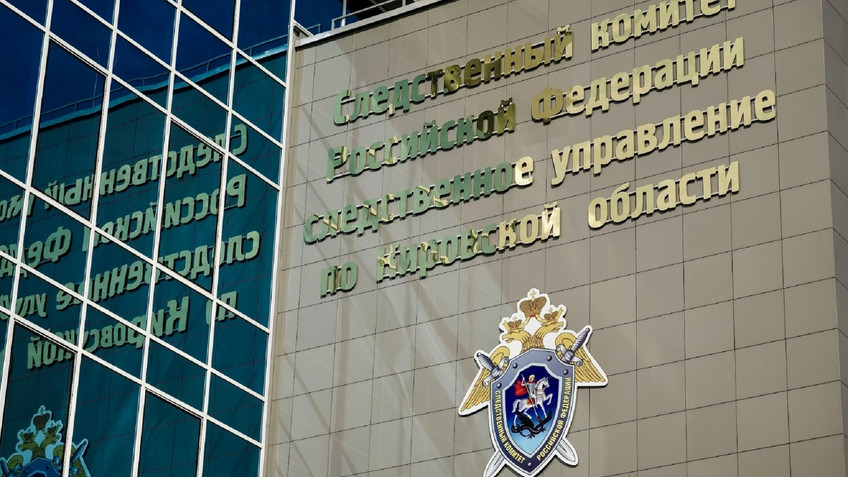 В Кировской области задержали похитителей выплат участников СВО