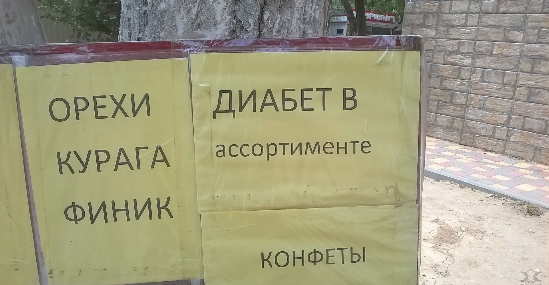 Новость