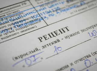 В Кирове осужден 27-летний местный житель за попытку приобрести в аптеке психотропные вещества по подложному рецепту