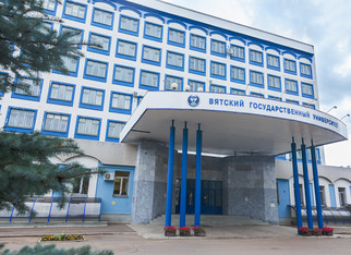 Эксперты опубликовали рейтинг университетов в Кирове