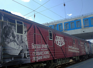 В Кировскую область приедет «Поезд Победы»