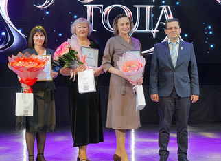 Итоги конкурса «Женщина года»