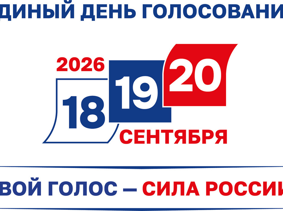 Кировская область готовится к выборам