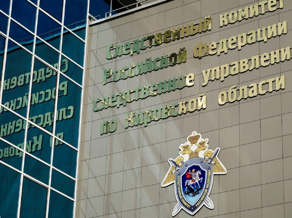 В Кировской области задержали похитителей выплат участников СВО