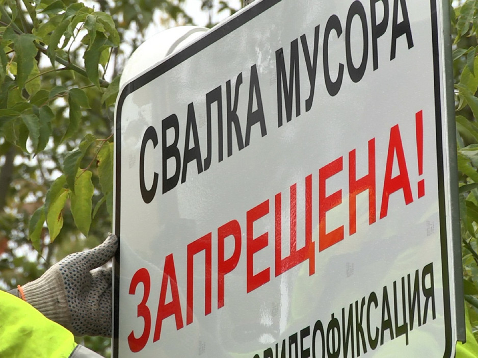 Установка видеонаблюдения у несанкционированных свалок