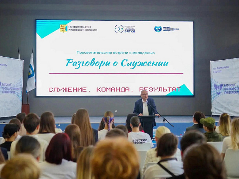 Александр Соколов обсудил со студентами миссию молодёжи и её значение для страны