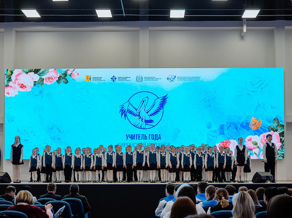 Депутат Борис Веснин и вице-премьер Светлана Шумайлова дали старт конкурсу «Учитель года Кировской области»