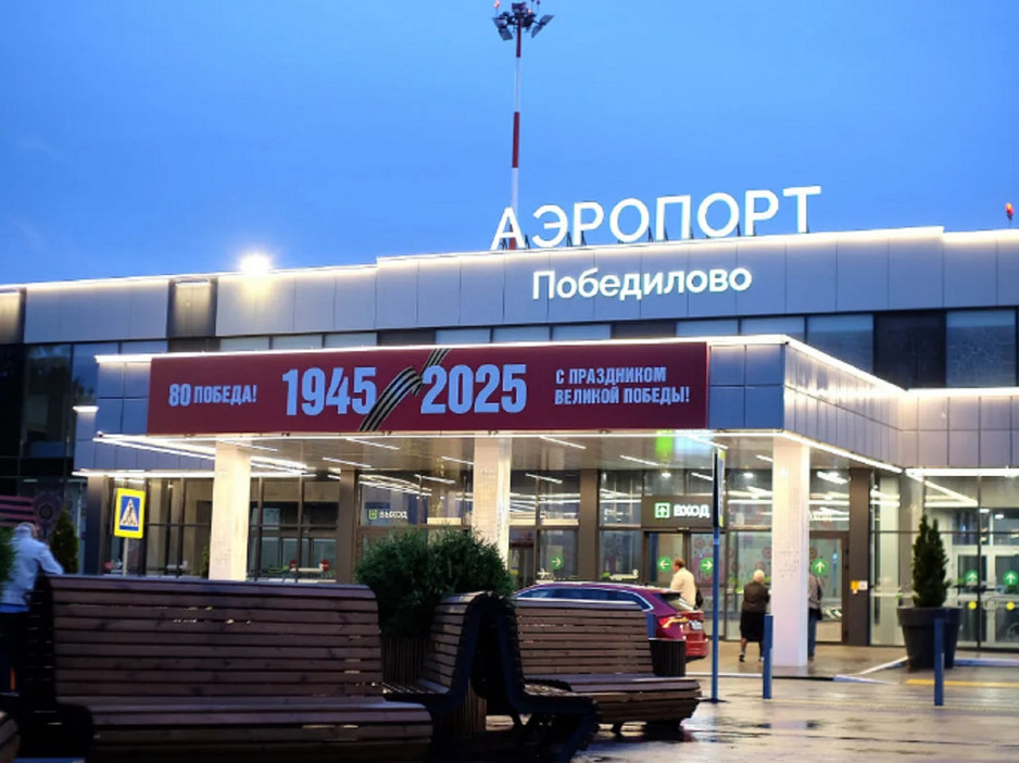 В кировском аэропорту Победилово сняли ограничения
