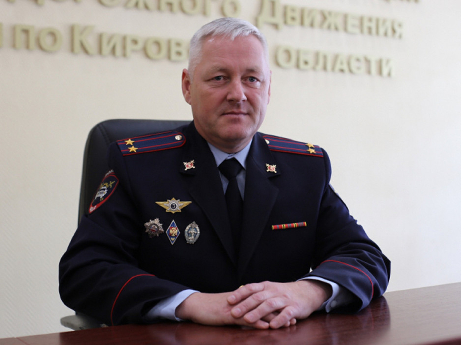 Кировское управление ГАИ возглавил Алексей Мокеров