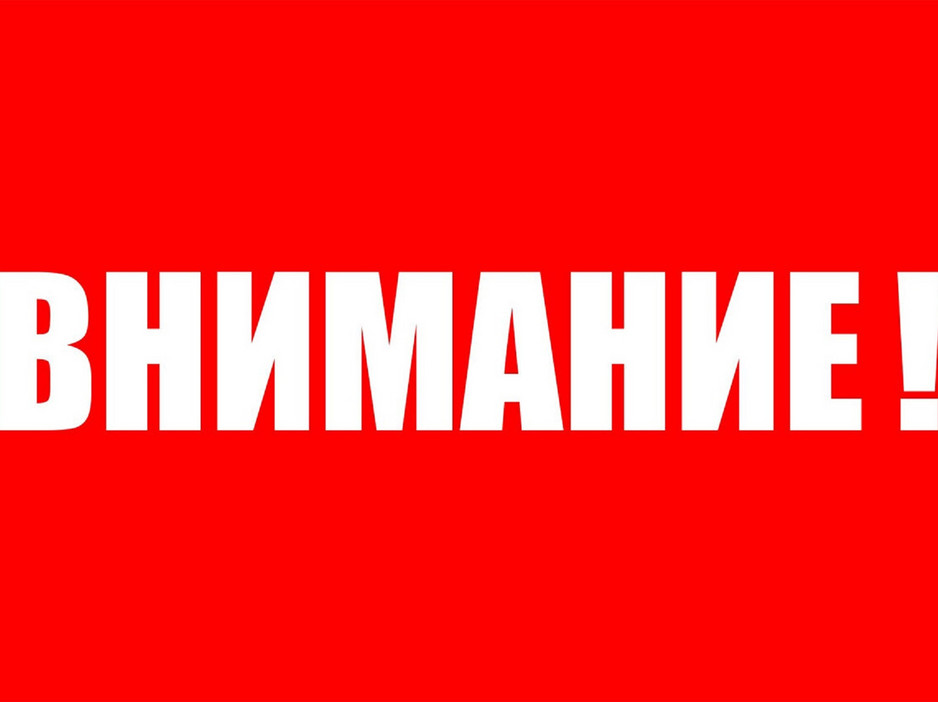 Организации получают сообщения c угрозами
