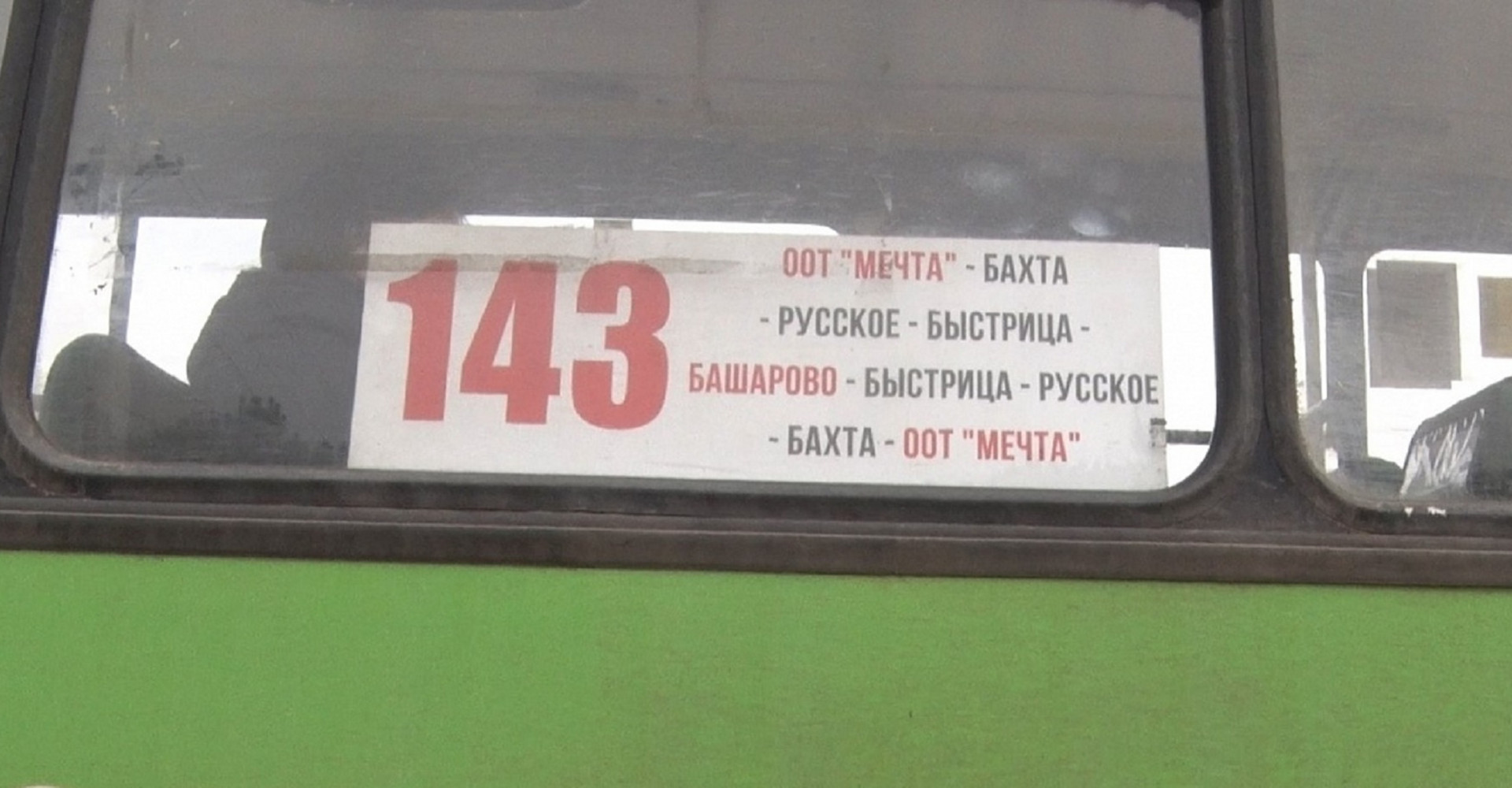Новость