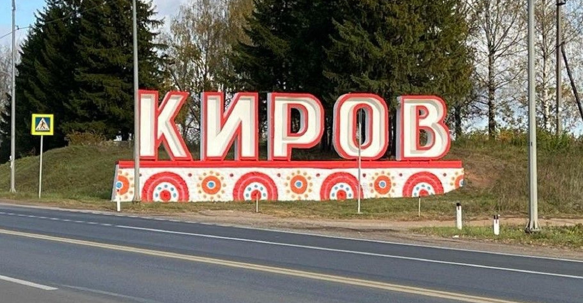 Новость