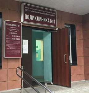 Как будут работать больницы и поликлиники Кирова в праздники?