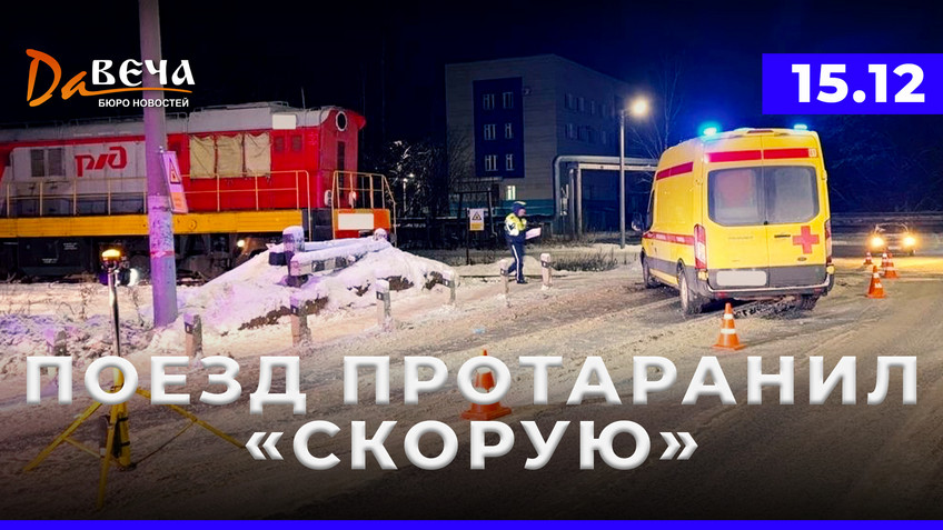 Видео новость