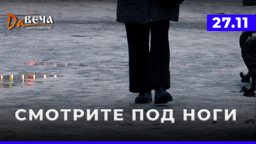 Видео новость