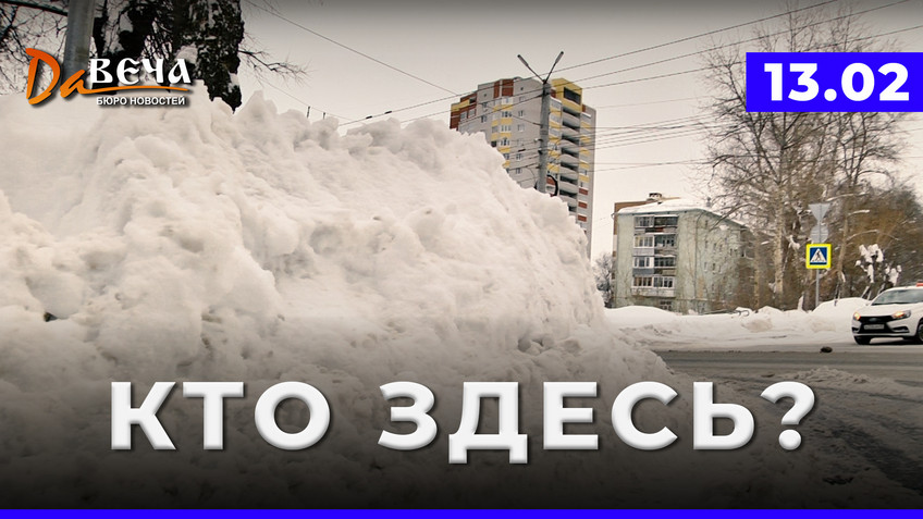 Видео новость