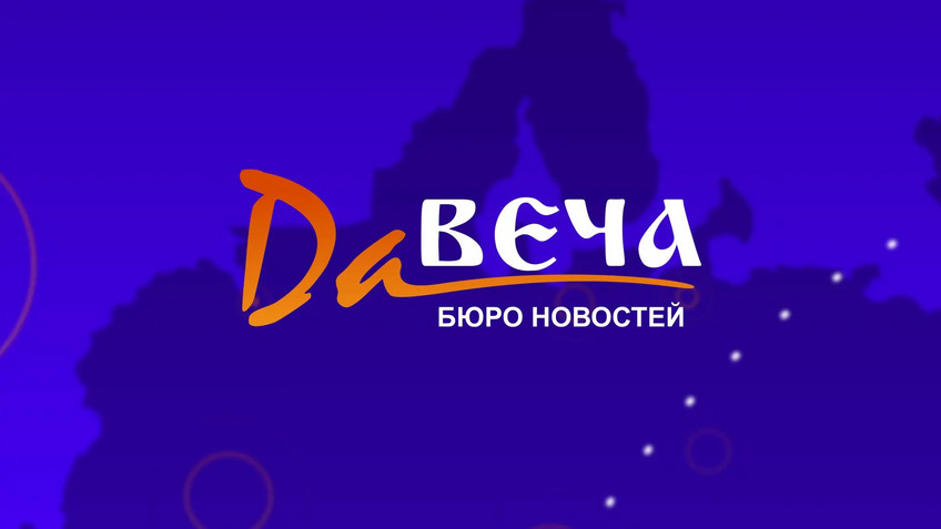 Видео новость