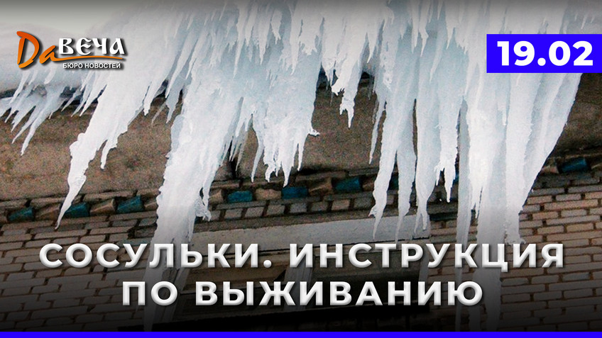 Видео новость