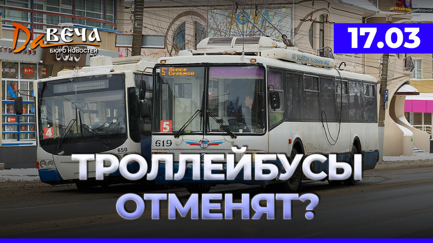 Видео новость