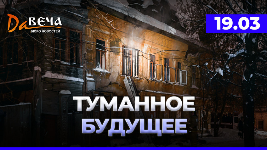 Видео новость