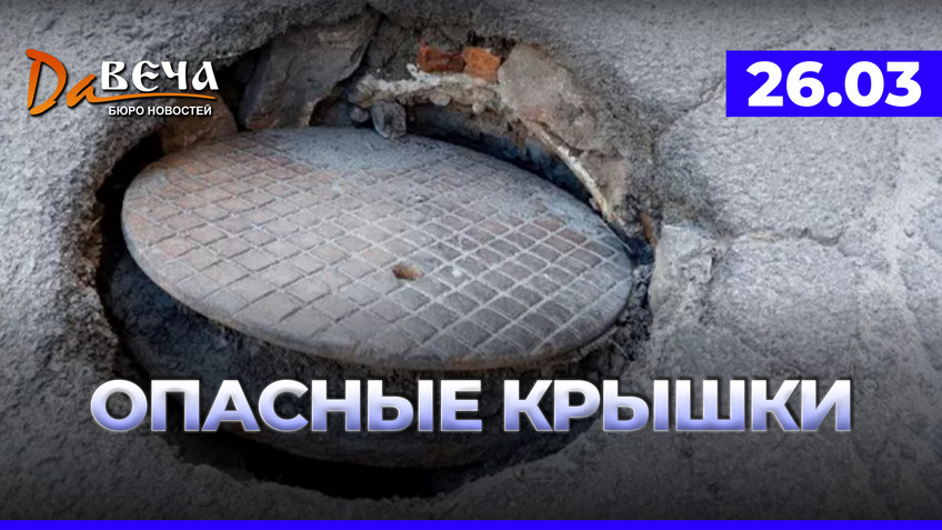 Видео новость