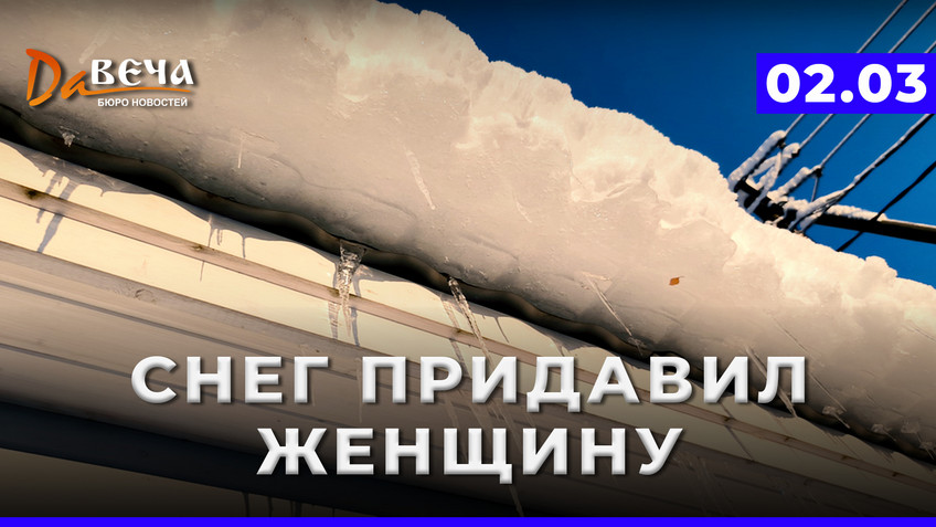 Видео новость