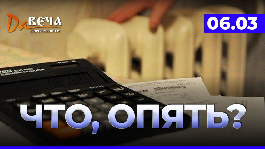 Видео новость