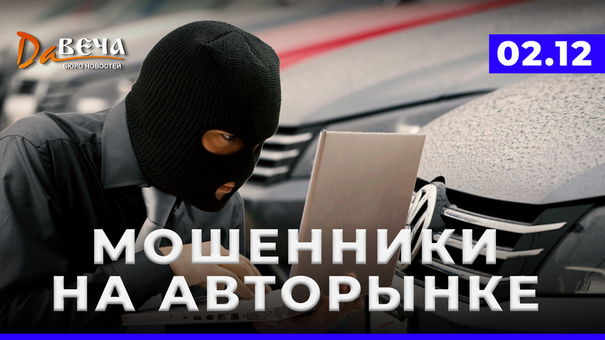 Видео новость