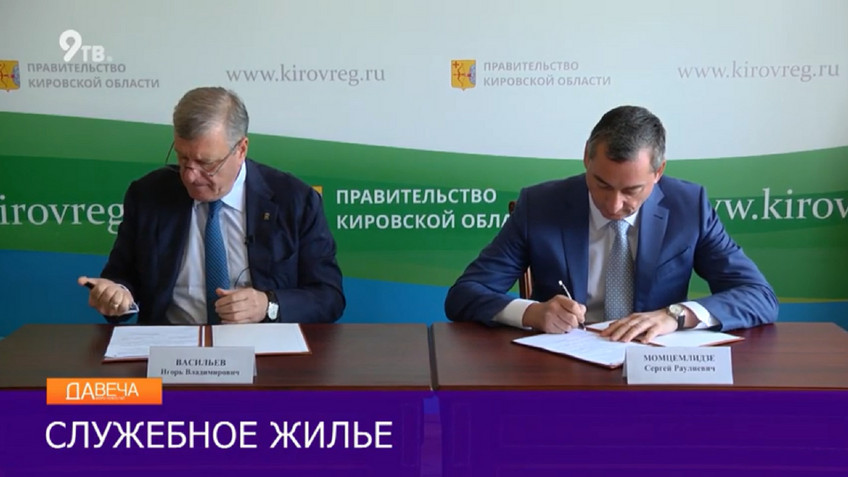 Видео новость