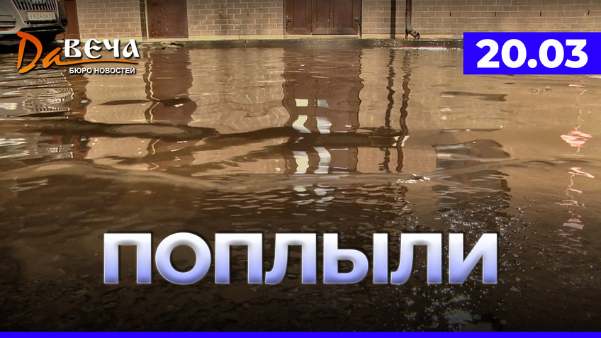 Видео новость