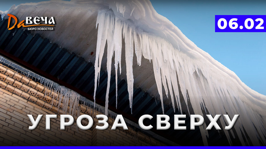 Видео новость