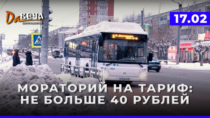 Видео новость