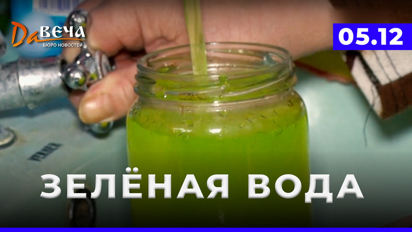 Видео новость