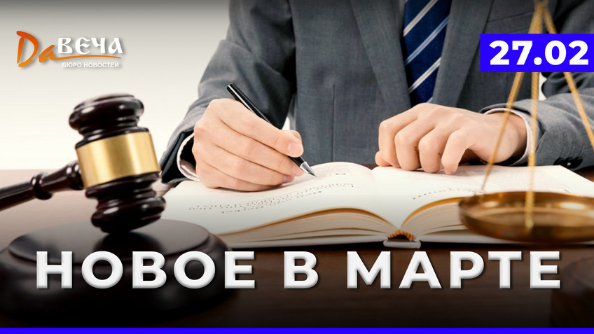 Видео новость